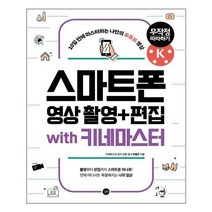 키네마스터영상편집 판매량 많은 상위 100개 상품 추천