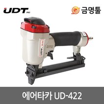 UDT UD-422 에어타카 ㄷ자핀사용 KT-422N동급 가구 쇼파후레임제작 인테리어내장타카