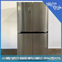 LG 전자 디오스 메탈 빌트인 슬림형 매직스페이스 2014년형 4도어 양문냉장고 중고냉장고 671L, R-F675HBSS