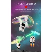 캐릭터 헬리콥터작동완구, 화이트