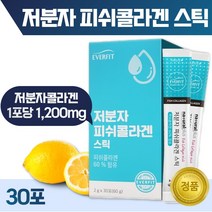 맛있는 레몬맛 저분자 피쉬 콜라겐 스틱 30포 . 비타민C 히알루론산 19종 혼합 유산균 알로에베라겔 아세로라 분말 자일리톨 상큼함 레몬맛 휴대 간편한 스틱 파우치, 3통 (90포)
