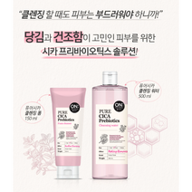 당김과 건조함이 고민인 피부를 위한 시카 프리바이옥틱스 솔루션, 클렌징워터500ml
