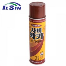 적갈색 락카 스프레이 프라이머 락커 페인트 도료 녹방지 부식방지 금속재질 기초작업제