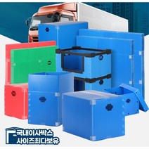 창고정리 포장이사 물품보관 플라스틱 박스 용달이사, 1개, 물류 중 파랑