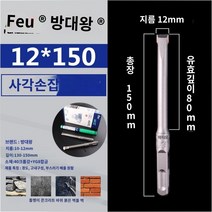 목공각끌기 목공용끌 밴드쏘톱날 전동드릴각끌기 각끌기드릴비트 소형각끌기 전기 해머 드릴 비트 치즐 합금 삽 벽 킹 스퀘어 핸들 4 피트 콘크리트 벽 슬롯 시멘트 벽 충격 드릴 비트, 연보라색