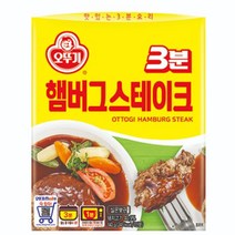 오뚜기 간편요리 3분 햄버그스테이크 140g 즉석요리 밀키트 1세트, 4세트