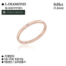 LLOYD NC08 안산컬렉션L-DIAMOND18K 반지 LRF21021D