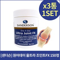 샌더슨 원어데이 울트라 조인트 FX 150정X3개