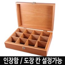 현wisdhm_도장케이스 수납 도장함 박스 인장 장함 디바이더함 인함 수납함♥cleang, ♥cleang소형140X110X80