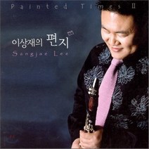 [CD] Painted Times 2 - 이상재