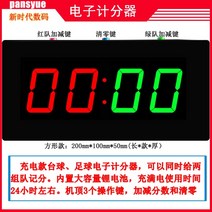 배드민턴점수판 농구전자점수판 스코어판 당구 전자, 2색(충전식) + 리모콘, 4. 2색(충전식) + 리모콘