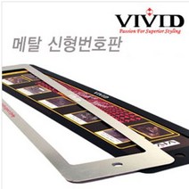 365W4DE0F5 새차 꾸미기 차량 구매 필수 고급 번호판 가드 2종 튜닝 실내 제네시스 용악세서리 아이디어 인테리어소품 용인테리어소품 스토닉 레이차 스파크 QM3 코나 아이디어상품 자동차 자동차튜닝 인테리어 자동차악세사리 G4렉스턴 자동차데칼 자동차 악세사리, 롱타입 실버