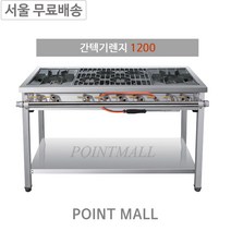 그랜드우성 간텍기 1200 좌열 우열 양열 올열 업소용 가스레인지 일반버너 시그마버너, LNG