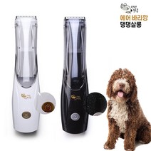 이츠인 뉴 댕댕살롱 에어바리깡 강아지 고양이 미용 이발기 흡입식 저소음, 화이트, DDS-19