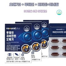 루테인지아잔틴 오메가3 EPADHA 비타민 황반색소 정제어유 뉴테인 눈보호 누태인 노안 제아잔틴 루데인
