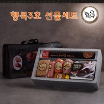 햇살푸드 프리미엄 추석 설 수제햄 선물세트 행복3호