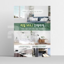 [부동산 전단지] 아파트 상가 매매 전세 월세 광고지 제작 A5 16절 사이즈, A5디자인10 x 8000매