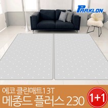파크론 1+1 에코클린 메종드플러스 놀이방매트 230x140x1.3cm, 메종드 플러스 230x140x1.3cm (2장)