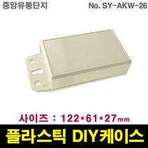JINHA 플라스틱 케이스 엔클로저 enclosure ABS DIY SY-AKW-26