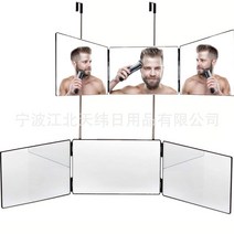 삼면경 미용실 커트 뒷 옆 모습 확인 삼면 3면 거울, 화이트 조명없음