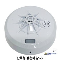 리더스테크 단독형 정온식 감지기