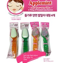 굳은살풋브러쉬 발 각질 제거기 새끼발가락 발가락 굳은살