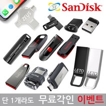 (단 1개도 무료인쇄)샌디스크외 USB 4GB~512GB, 1. LETO, 8GB x 실버
