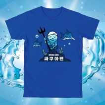 싸이 콘서트 2022 PSY 티셔츠 흠뻑쇼 드레스코드 블루 맞춤 소량 제작 티셔츠