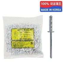 명화금속 블라인드 리베트 알루미늄 리벳 못 4.0x11mm 1봉 400개