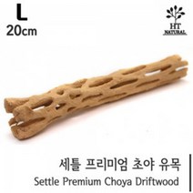 세틀 프리미엄 초야우드 L [길이 20cm]