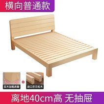 원목 침대 프레임 다양한 크기 프리미엄, 높이 40cm, 1200mmx1900mm