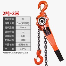 핸드 레버 기중기 호이스트 레버블럭 블럭 크레인 2톤, GB보강 2톤x3미터(피트미터체인), GB보강 2톤x3미터(피트미터체인)