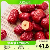 하미대추 대추칩 사과 누란 꿀 언어 신강 회색 대추 비 특급 Ruoqiang 큰 2g Hetian 붉은 건조 catties 간식