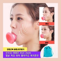 얼굴 근육 훈련 팔자 주름 없애기 운동 기구 리프팅 얼굴선관리 페이스 얼굴요가 동안관리 인싸템, 2개