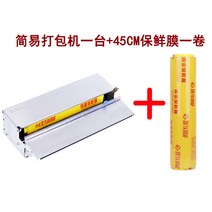 업소 파렛트 랩 포장기 영업용 포장기계 부식방지 식당 배달음식 공장 포장 커터기, 기계 1대 + 45cm 랩 1롤