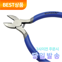 아울러 강력 니퍼 8인치