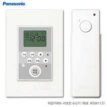 신동아ES 리치 리모컨스위치 1회로/타임키퍼/타이머 18749EA gspung*8955858am, 본상품선택