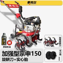 미니 관리기 가정용 텃밭관리기 트랙터 신형 경운기 농업용 전동 소형 농기계 로타리 배토기, H개