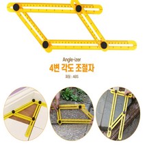 CAILOOM 아이디어공구 특이한 만능 각도자 자유자 목공용 타일용 마루공사용 수공구 앵글라이저 타일자 재단 접이식 분도자 형틀자, 기본, 기본