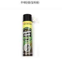 일회용 난연 우레탄폼 컨테이너 하우스 단열재 벽구멍 메우기 막기 스프레이