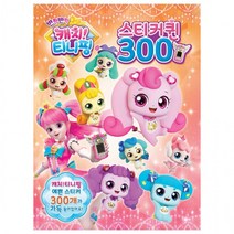 7000 캐치티니핑 300 스티커퀸 스티커북, 상세페이지 참조