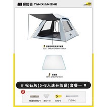 5인용 텐트 오토 캠핑 대형 자외선차단 캐빈 텐트, 파인라임5-8인텐트+방습매트