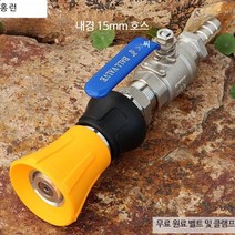 소방용 관창 노즐 소화전 호스 스테인레스 노즐 분사, (일반)15mm6점식밸브