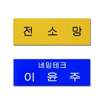 고양체육사 아크릴명찰 학생 이름표 명찰주문제작, 두줄명찰(C타입), 흰색