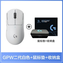 게임용 무선 마우스 기계식 충전 모델, GPW2세대무선마우스화이트+마우스패드+보관함