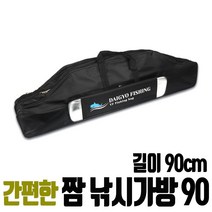 로드케이스 보조 짬낚시 가방 배낭 지게 바다 민물 루어 원투 낚시가방, 다이교 3단낚시가방90