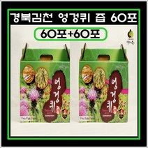 [1+1] 국내산 엉겅퀴즙 100 진한원액그대로 무농약 경북김천 엉겅퀴진액 60포 2박스