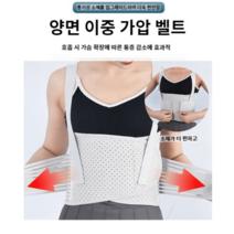 갈비뼈보호대 늑골 지지대 복대 척추 흉부 밴드 가슴 심장수술, 어깨끈탈부착통기성XXL(가슴둘레111-120c