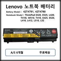42T4791 42T4790 정품 레노버 노트북배터리 E420 E525 E425 E520