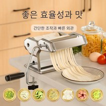 HomLux 가정용 파스타머신 가정용 국수 제조기 2중칼날 150 파스타 머신 제면기 가정용 제면기 국수기계 수동 국수기계 냉면 국수 파스타 소면 우동 만두